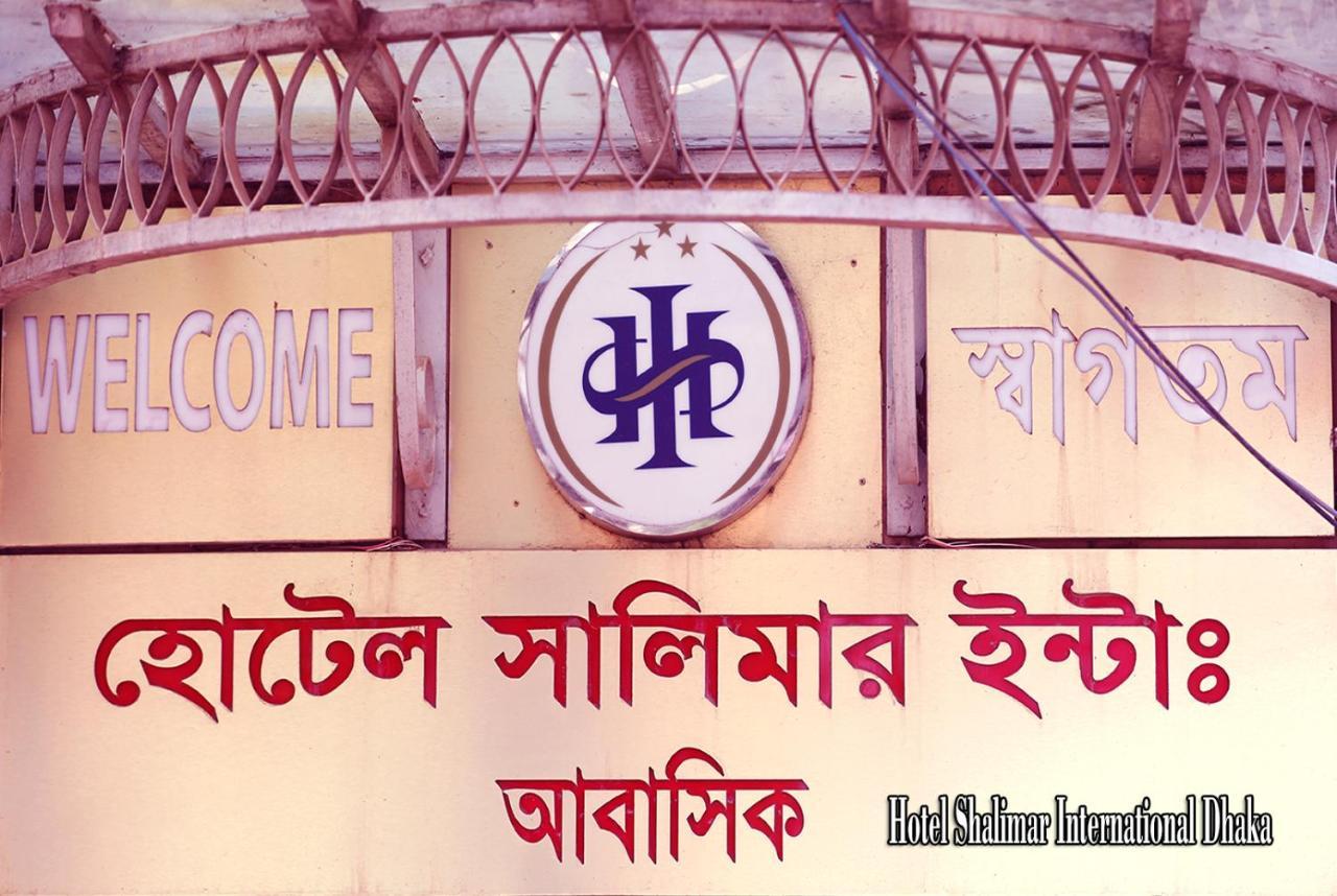 Hotel Shalimar Motijheel - Centre Of City Dhaka Zewnętrze zdjęcie
